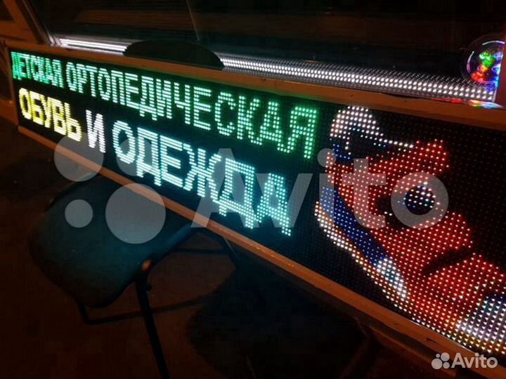 Бегущая строка 128Х36 см