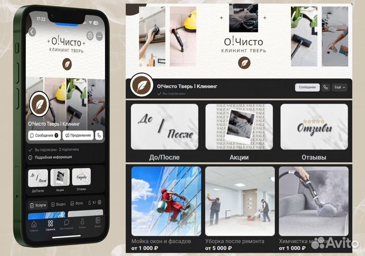 SMM-менеджер l Дизайн, смм, ведение вконтакте