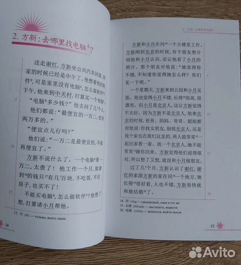 Книги на китайском языке. Грамматика