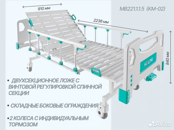 Кровати медицинские в Сургуте