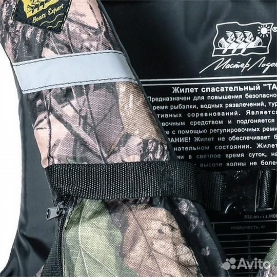 Спасательный жилет Таймень, камуфляж, размер XXL