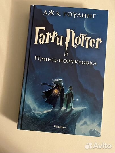 Книги гарри поттер