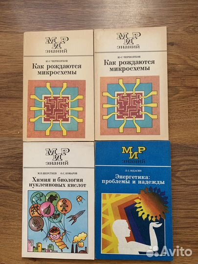 Научно-популярные книги серии Мир Знаний