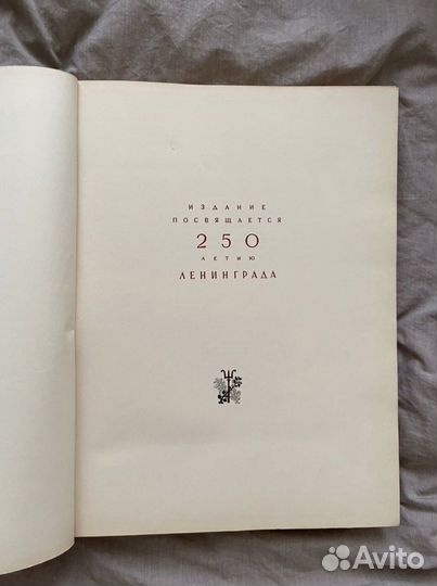 Альбом «Архитектура Ленинграда» 1957 г