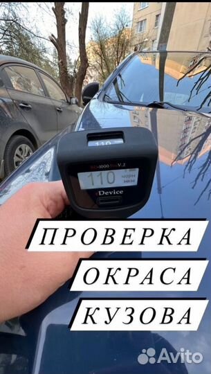 Автоподбор,Авто эксперт, Осмотр авто