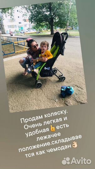 Коляска