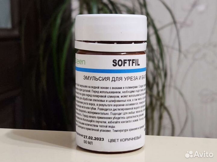 Эмульсия для уреза и бахтармы softfil коричневый