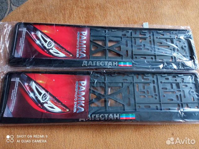 Номерные рамки