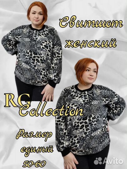 Джемпер женский флисовый теплый 50-60 размер