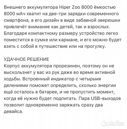 Аккумулятор