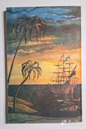 Пираты Флибустьерского моря Блон Жорж