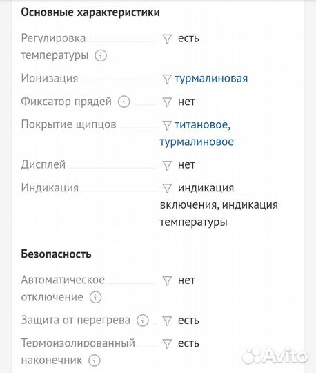 Плойка (щипцы) для завивки волос Dewal Curl Up