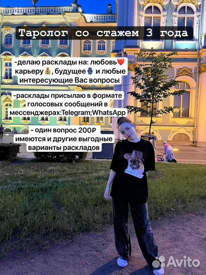 Расклады На картах таро гадания таролог