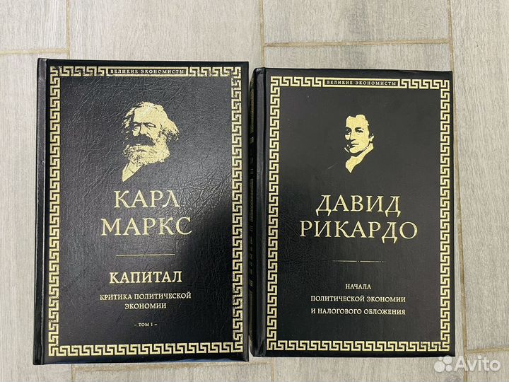 Великие экономисты. Маркс и Рикардо