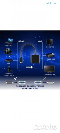 Переходник / Адаптер hdmi - VGA