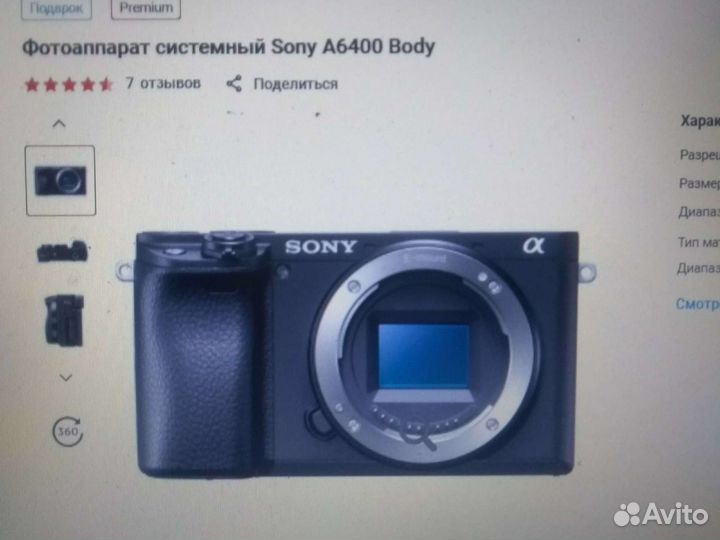 Планшет BQ 7083G новый