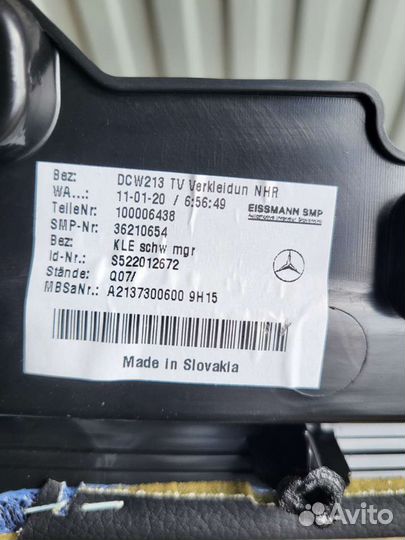 Mercedes w213 дверная карта с обивкой зад.пр.двери