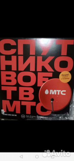 Антенна спутниковая