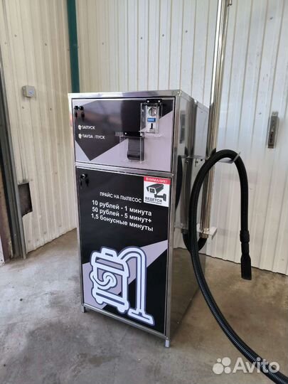 Новые пылесосы самообслуживания