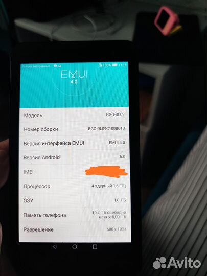 Планшет Huawei mediapad T2