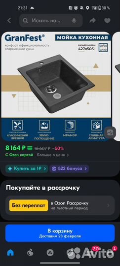 Мойка от застройщика