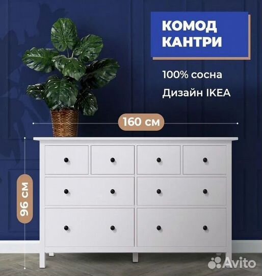 Комод хемнэс (hemnes) 8 ящиков белый