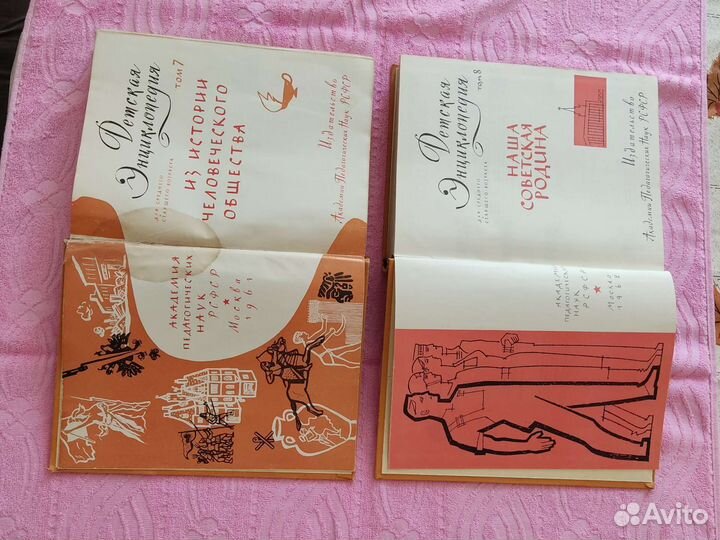 Детская энциклопедия 1958-1962г. 10 томов