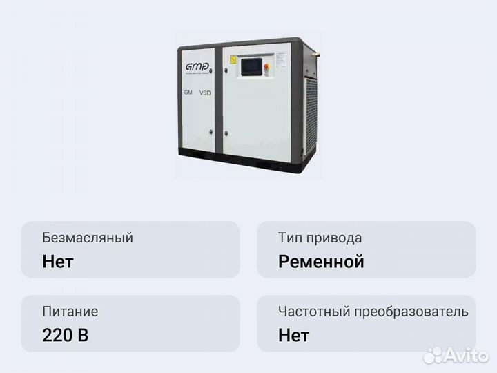 Винтовой компрессор GMP GM-15VSD 8 GE