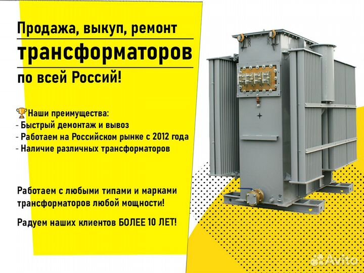 Выкуп Трансформатор тм 10 / Демонтаж в подарок