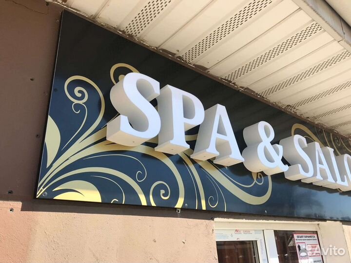 Светящиеся буквы