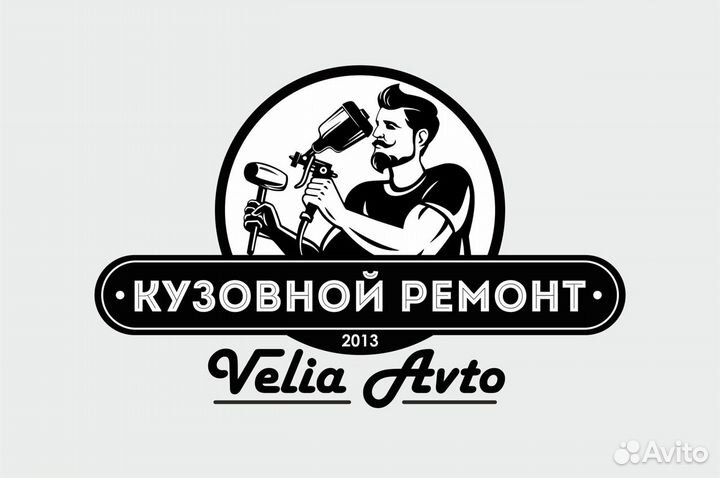 В кузовной сервис требуется маляр подготовщик