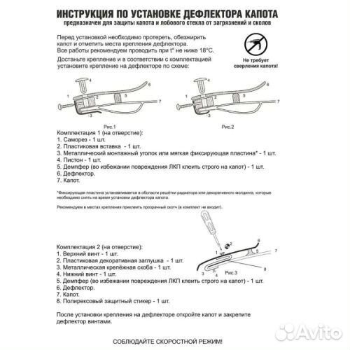 Дефлектор капота Peugeot 408 I 2012-2017