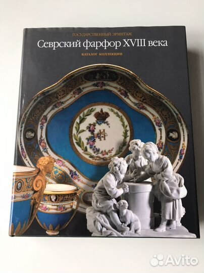 Каталог Севрский фарфор