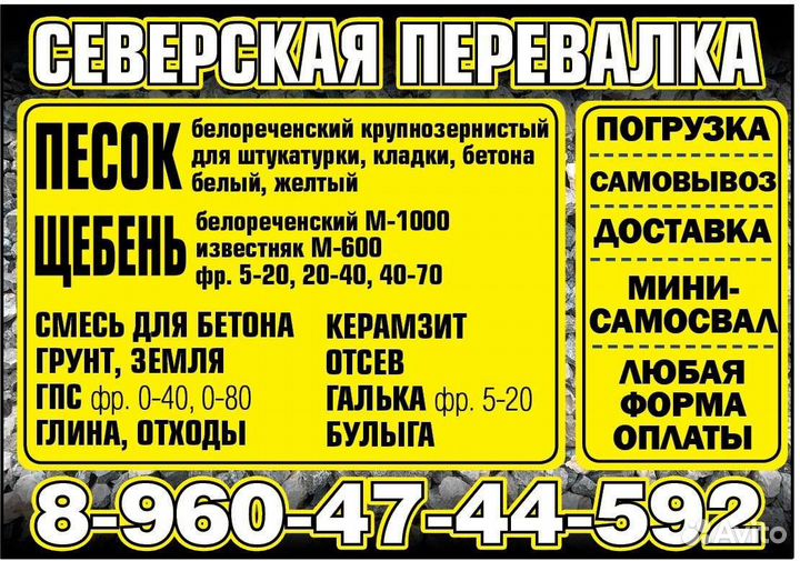 Песок щебень галька керамзит