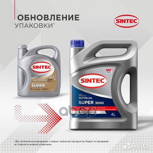 Масло Sintec 10/40 Super 3000 SG/CD п/синтетиче