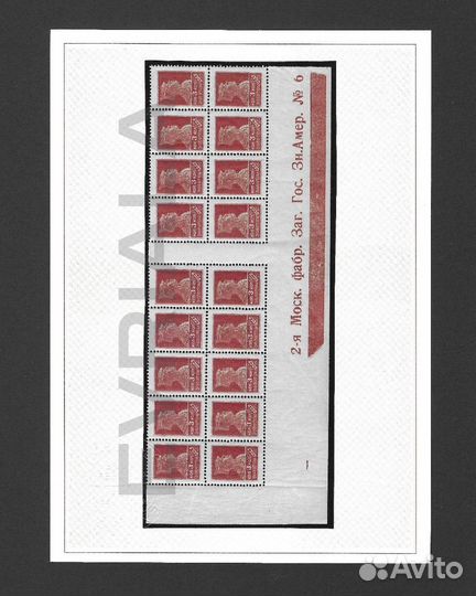 Почтовые марки СССР Золотой Стандарт 3 коп