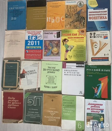 Книги пособия по русскому языку