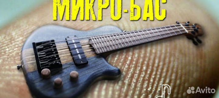 Активные керамические звукосниматели на бас