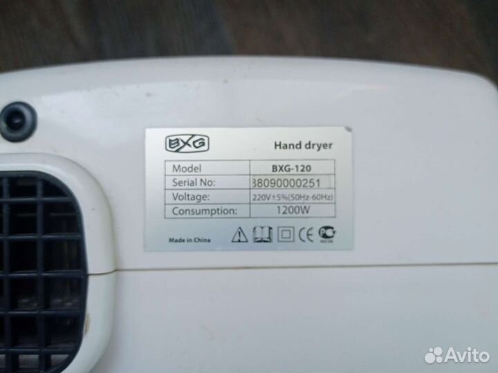 Электро сушилка для рук