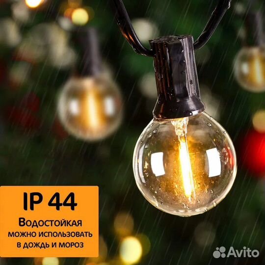 Уличные гирлянды / фонарики. Лучшее качество