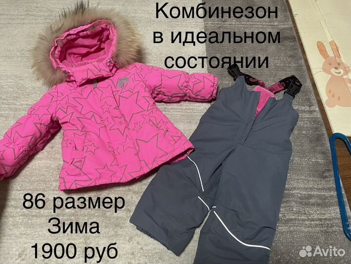 Комбинезон зимний
