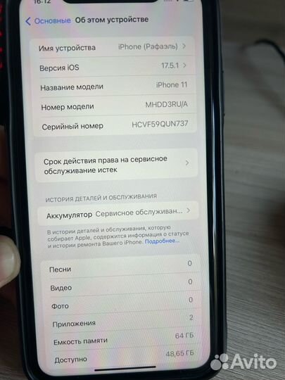 iPhone 11, 64 ГБ