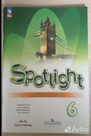 Английский, рабочая тетрадь 6 кл