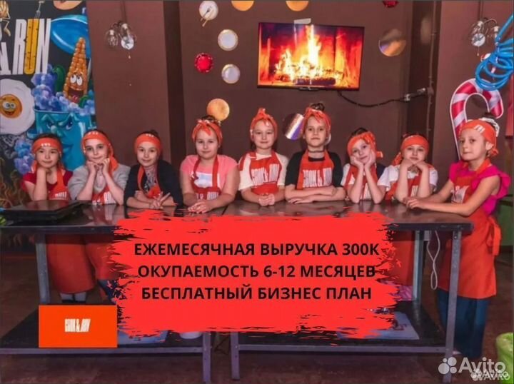 Готовый бизнес. Франшиза квест-шоу под ключ