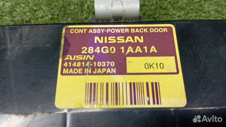 Блок управления крышкой багажника Nissan Murano