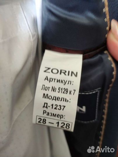 Школьная форма