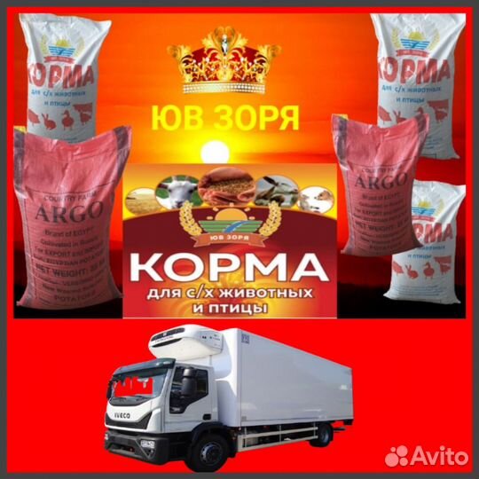 Комбикорм от завода, льготная доставка