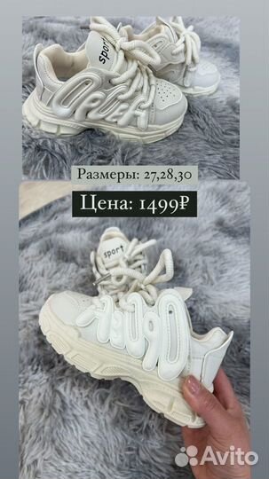 Кроссовки детские