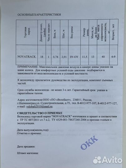 Велосипед бу