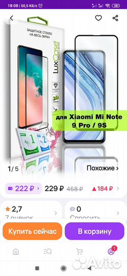 Защитное стекло на Xiaomi Mi Note 9Pro/9S